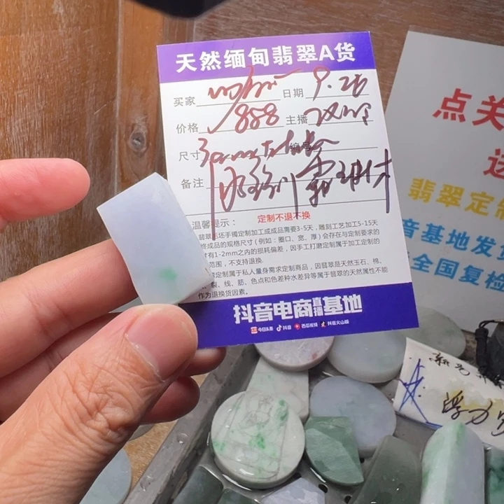 丿***啡定制翡翠未镶嵌。。。。。。。。。。