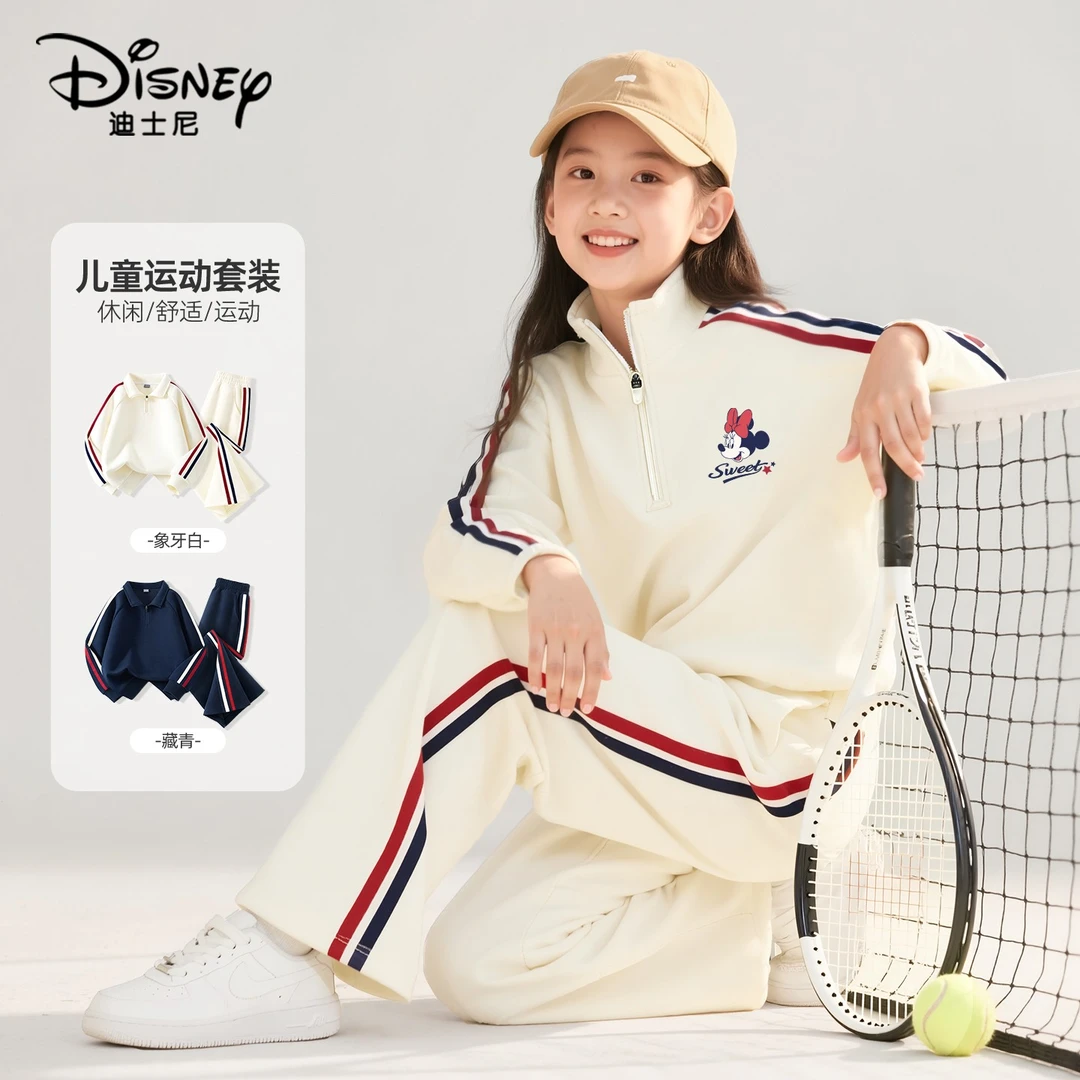 迪士尼童装儿童秋季套装2025新款大童卫衣卫裤两件套韩版女童秋装