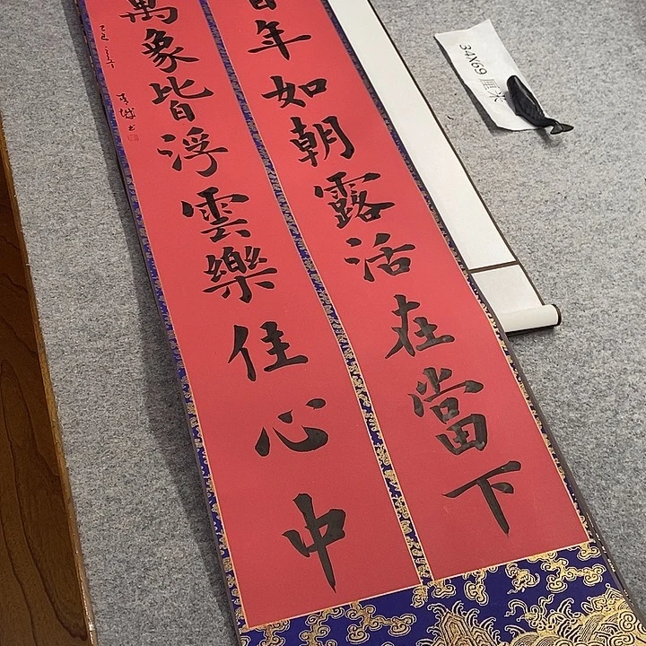 高***远书法青城书法作品惠友