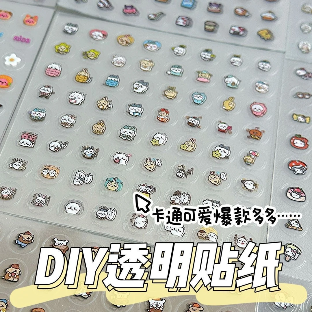 【喵喵】diy可爱卡通贴纸大合集学生高颜值笔杆透明驾车个人用品