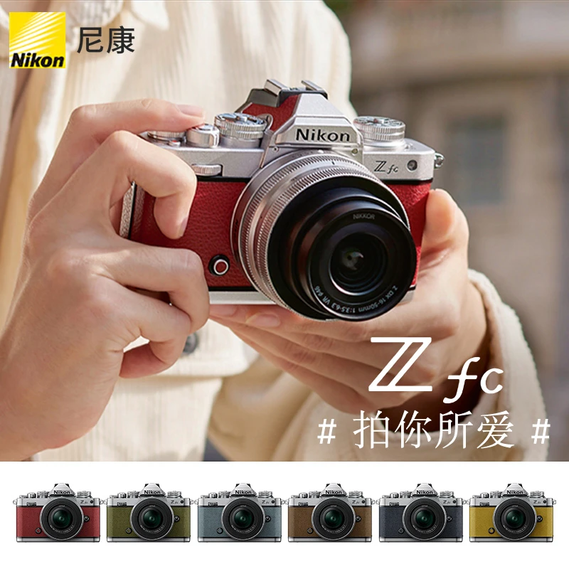 Nikon/尼康24期免息补贴 zfc半画幅复古微单相机触摸翻转屏4K相机