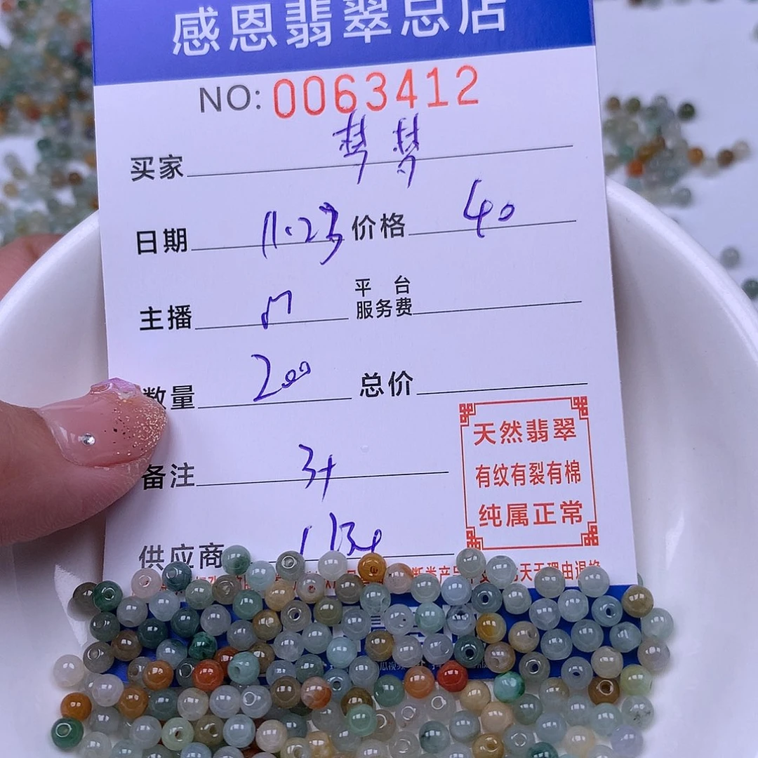 梦***梦翡翠未镶嵌手链翡翠