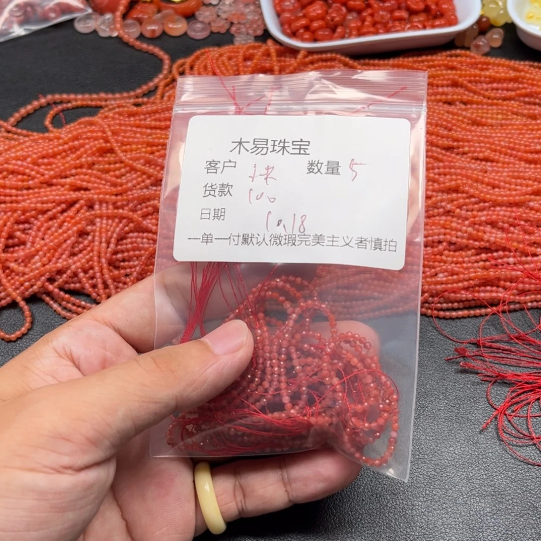 小***饭南红玛瑙未镶嵌配饰