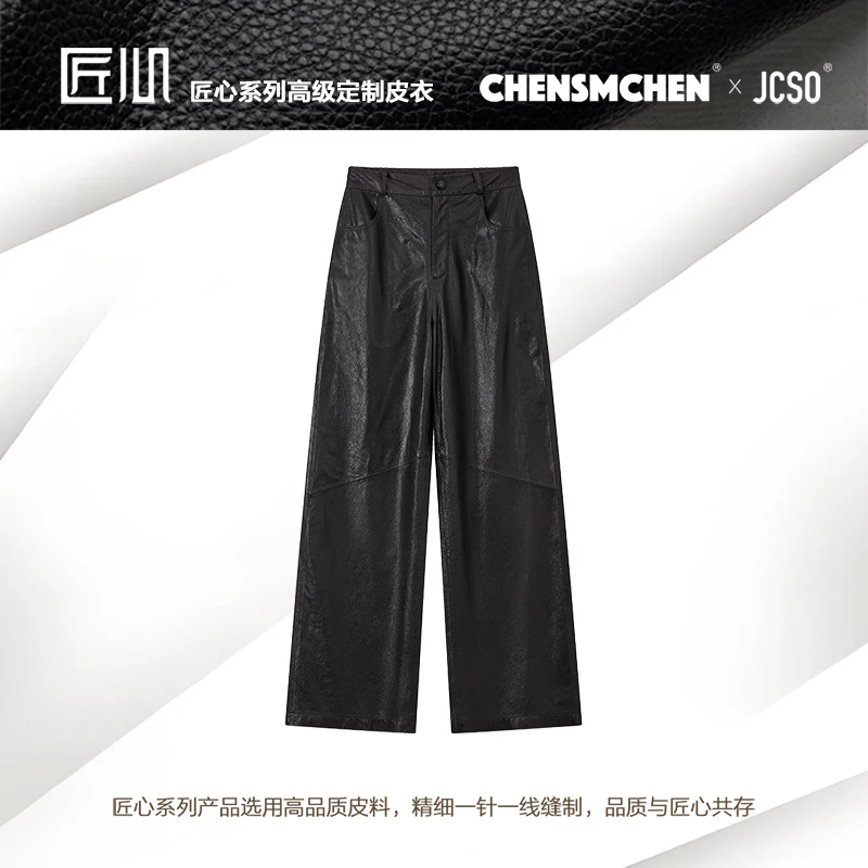 CHENSMCHEN 进口绵羊皮皮裤女休闲极简气质显瘦直筒裤CSK5107SL