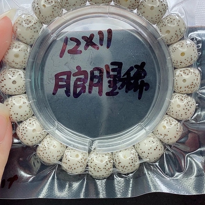 祐***）星月菩提吊坠12的尺寸