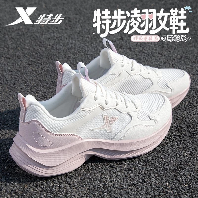 特步女鞋运动鞋2025冬季透气网面超轻缓震跑步女鞋户外运动旅游鞋