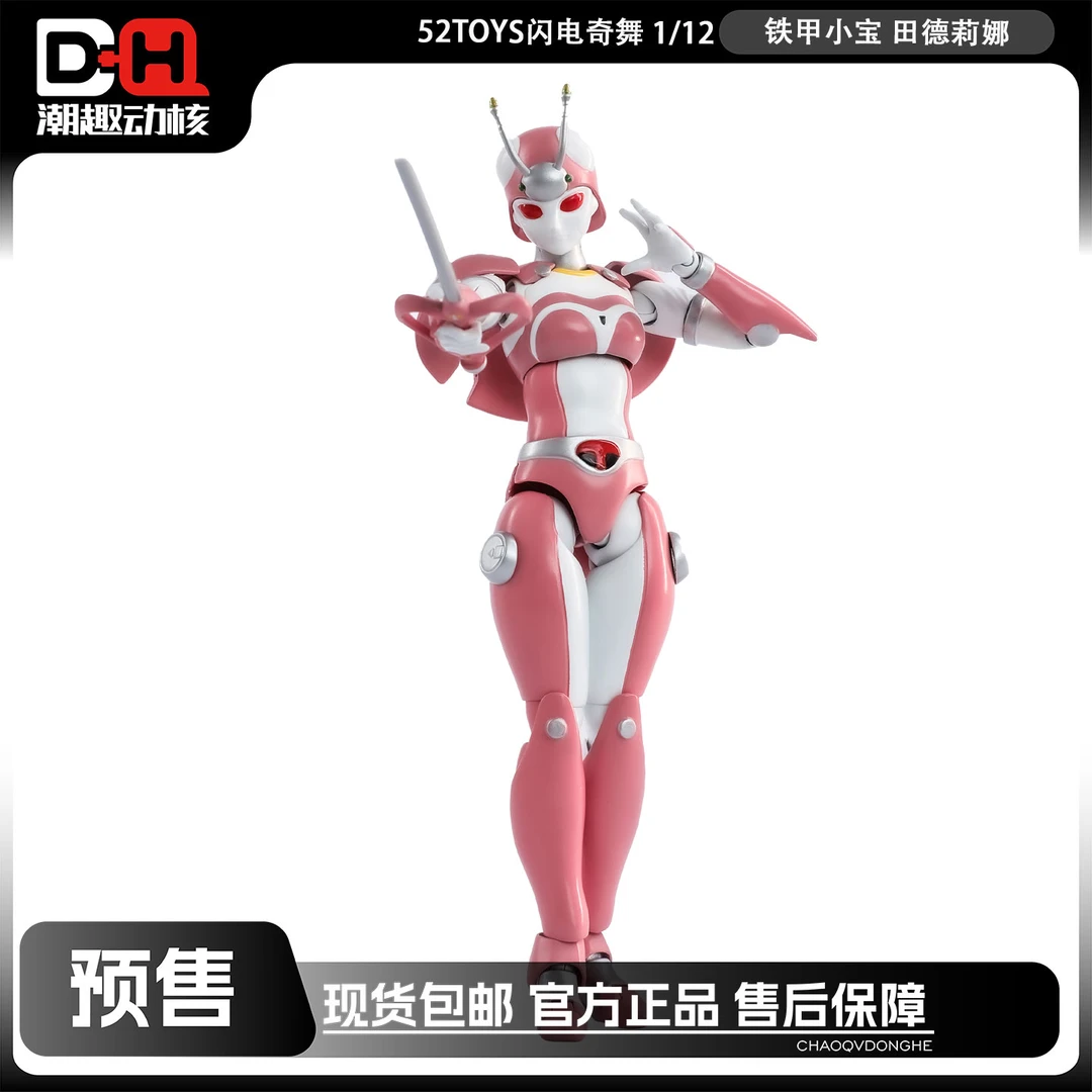 52TOYS 正版预售 闪电奇舞 铁甲小宝 田德莉娜 1/12 可动人偶