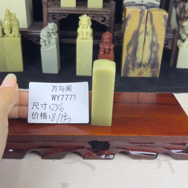 青田石青田石印章