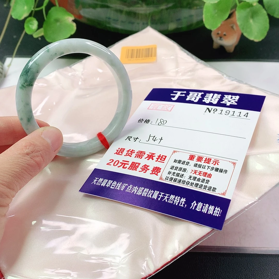 翡翠手镯未镶嵌114…………
