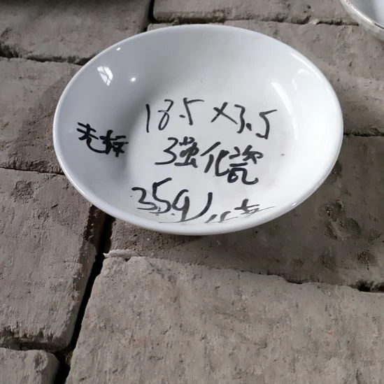 陶瓷磁州窑出口深盘18.5㐅3.5cm四支