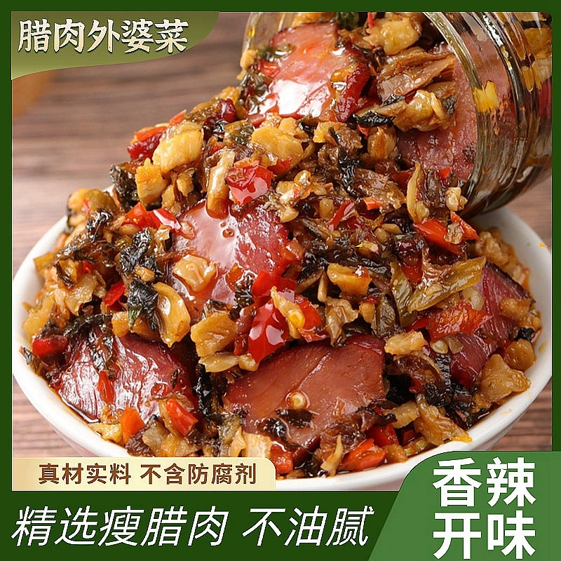 外婆菜下饭菜湖南腊肉外婆菜梅干菜腌菜拌饭鲜辣上班族开盖即食