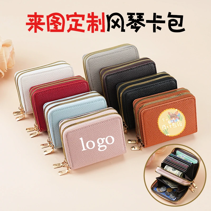 多功能卡包来图定制logo礼品宣传广告双层拉链钱包大容量风琴卡套