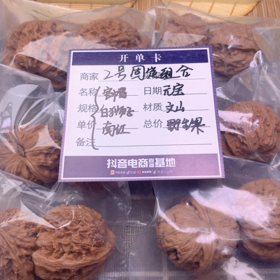 文玩核桃把件2号6对带练手元宝