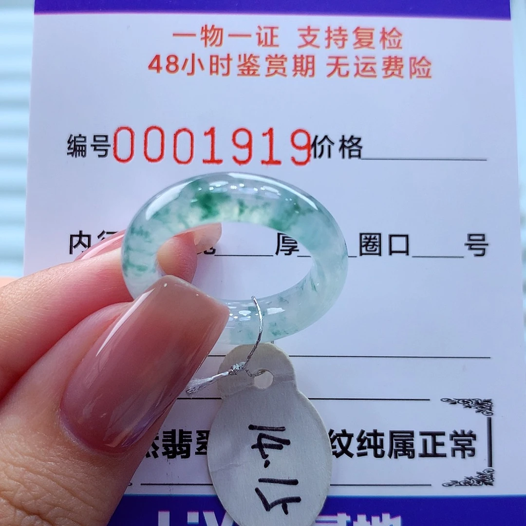 未镶嵌戒指翡翠翡翠
