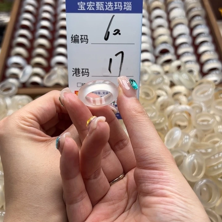 玛瑙/玉髓戒指未镶嵌