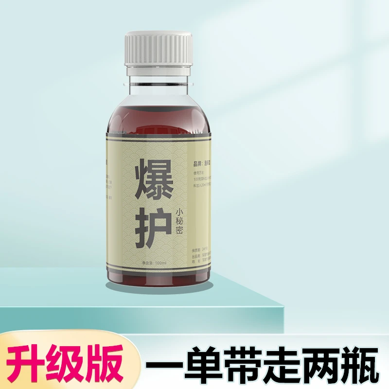 【买一送一到手两瓶】同款钓鱼专用添加剂不分地域不分鱼情