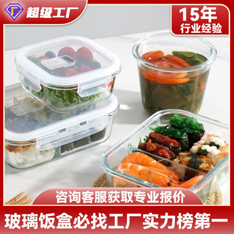 微波炉可加热玻璃饭盒长方形便当盒冰箱专用带饭餐盒大容量保鲜碗