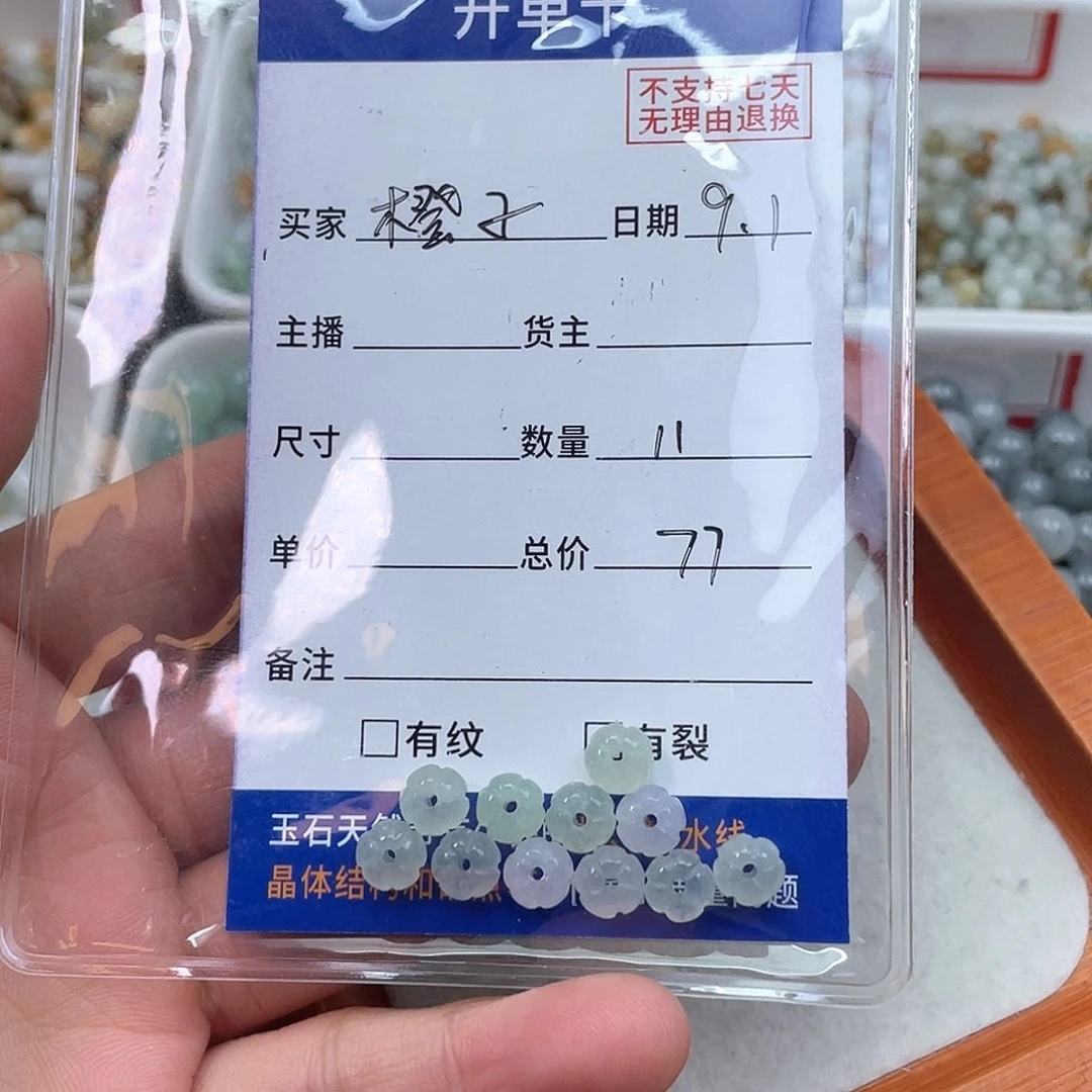 未镶嵌手链翡翠橙**?