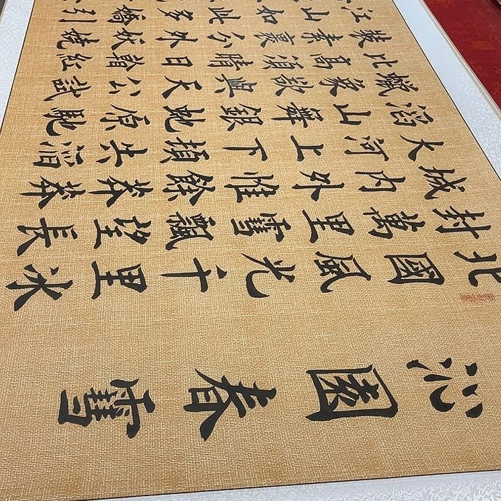 书法北国卷轴雷伟205✖️73厘米左右