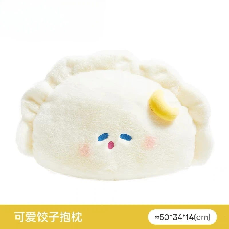 【买赠】月亮可爱饺子抱枕玩偶网红毛绒公仔午睡枕靠垫生日礼物
