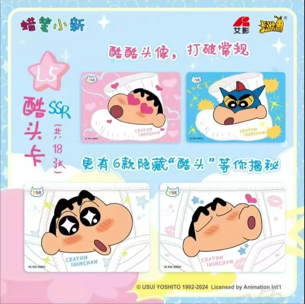 卡游【抓小白】蜡笔小新心愿包 -  五元包