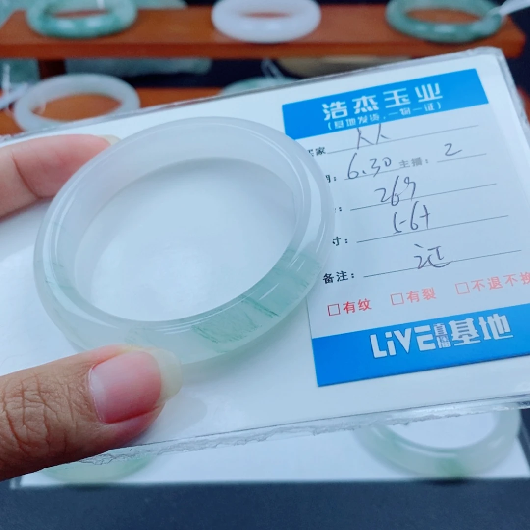 石英质玉手镯未镶嵌人*