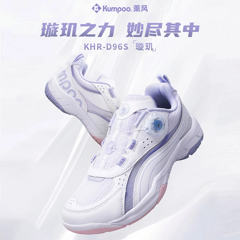 KUMPOO/薰风（拍1发6）璇玑羽毛球鞋轻便防滑透气耐磨旋钮羽毛球鞋