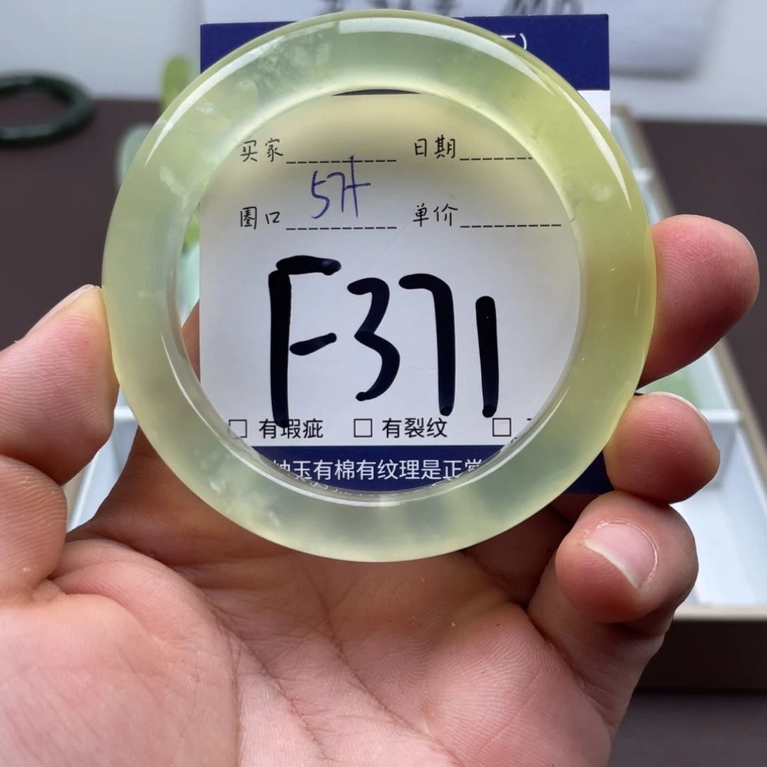 岫玉未镶嵌手镯手镯