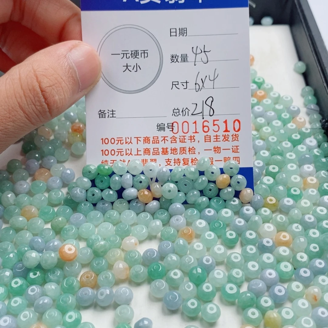 散珠翡翠多样性发自选
