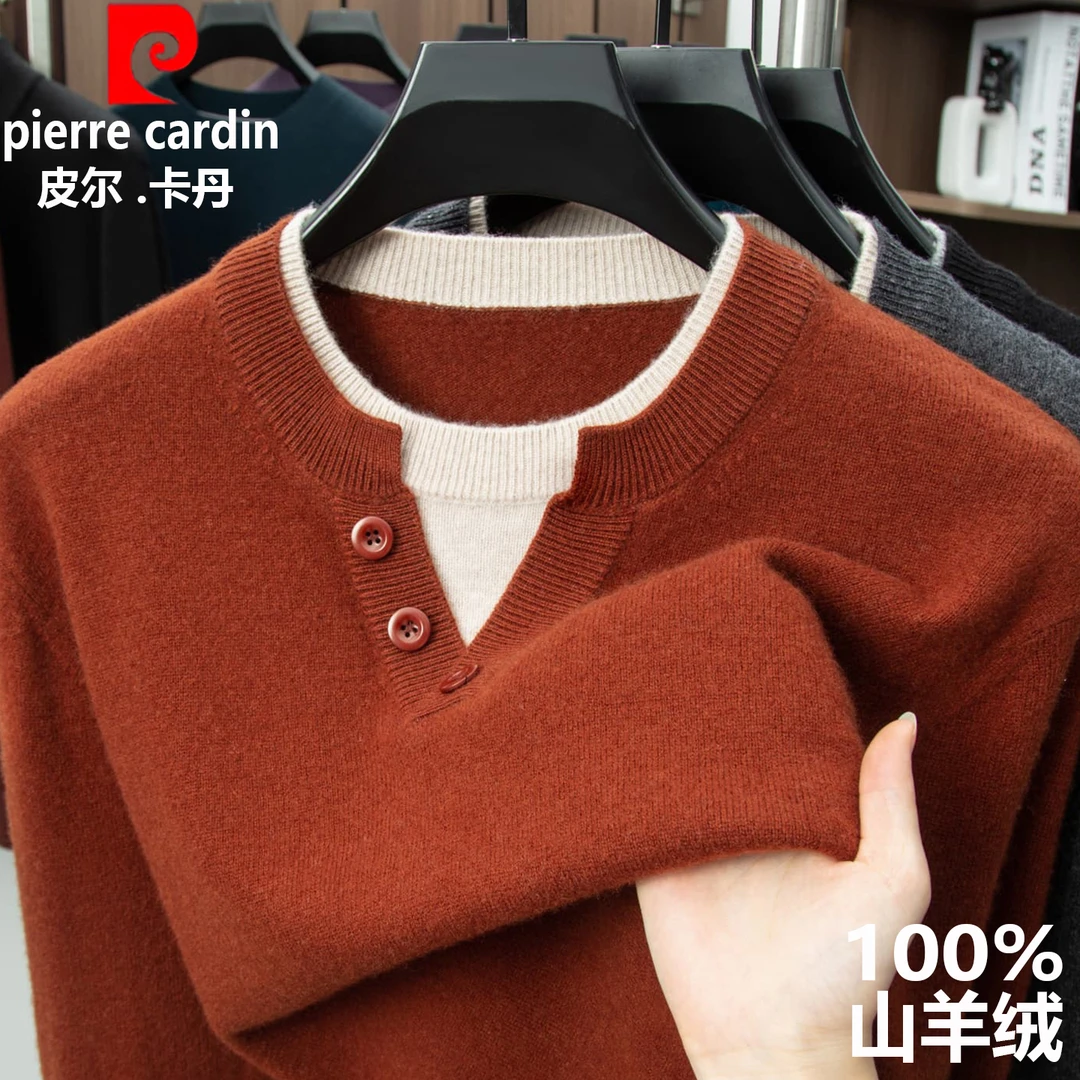 皮尔卡丹正品高端纯羊绒衫打底男假两件圆领加厚秋冬季时尚羊毛衫