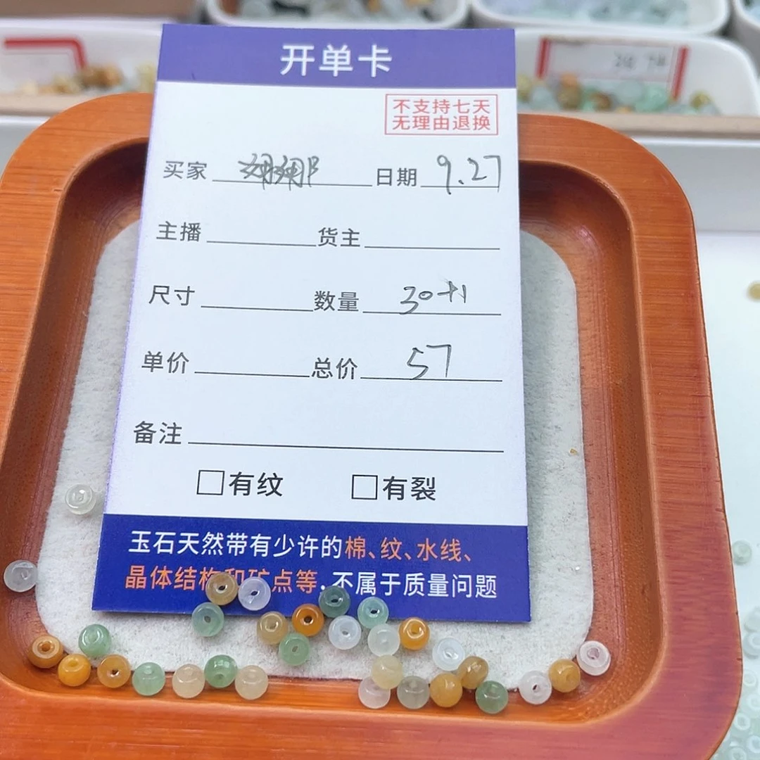 未镶嵌手链翡翠娜***?