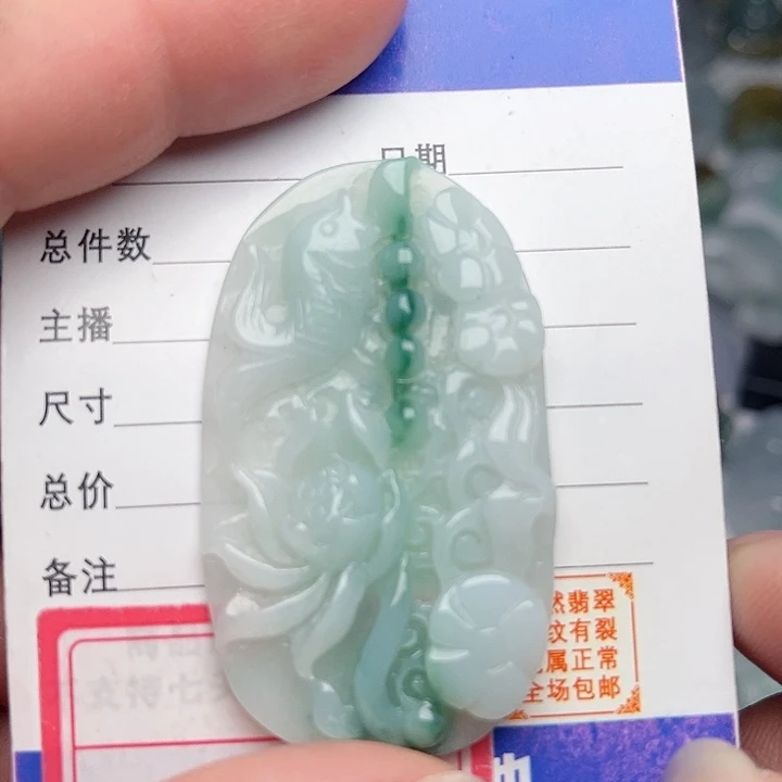 翡翠颈饰未镶嵌荷花鱼