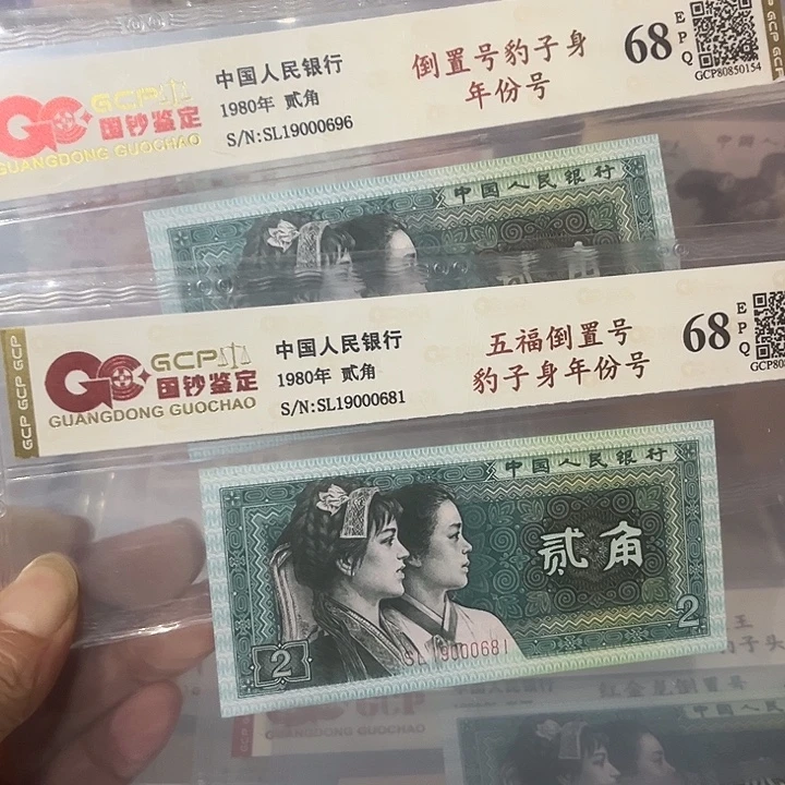 纸倒置号豹子身年份号2张70米，96、81
