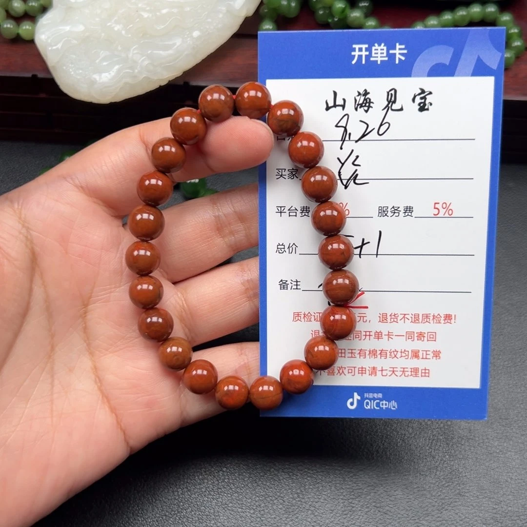 颈饰未镶嵌和田玉炎*珩
