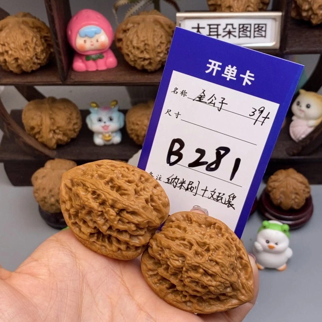 文玩核桃吊坠癡*金公子