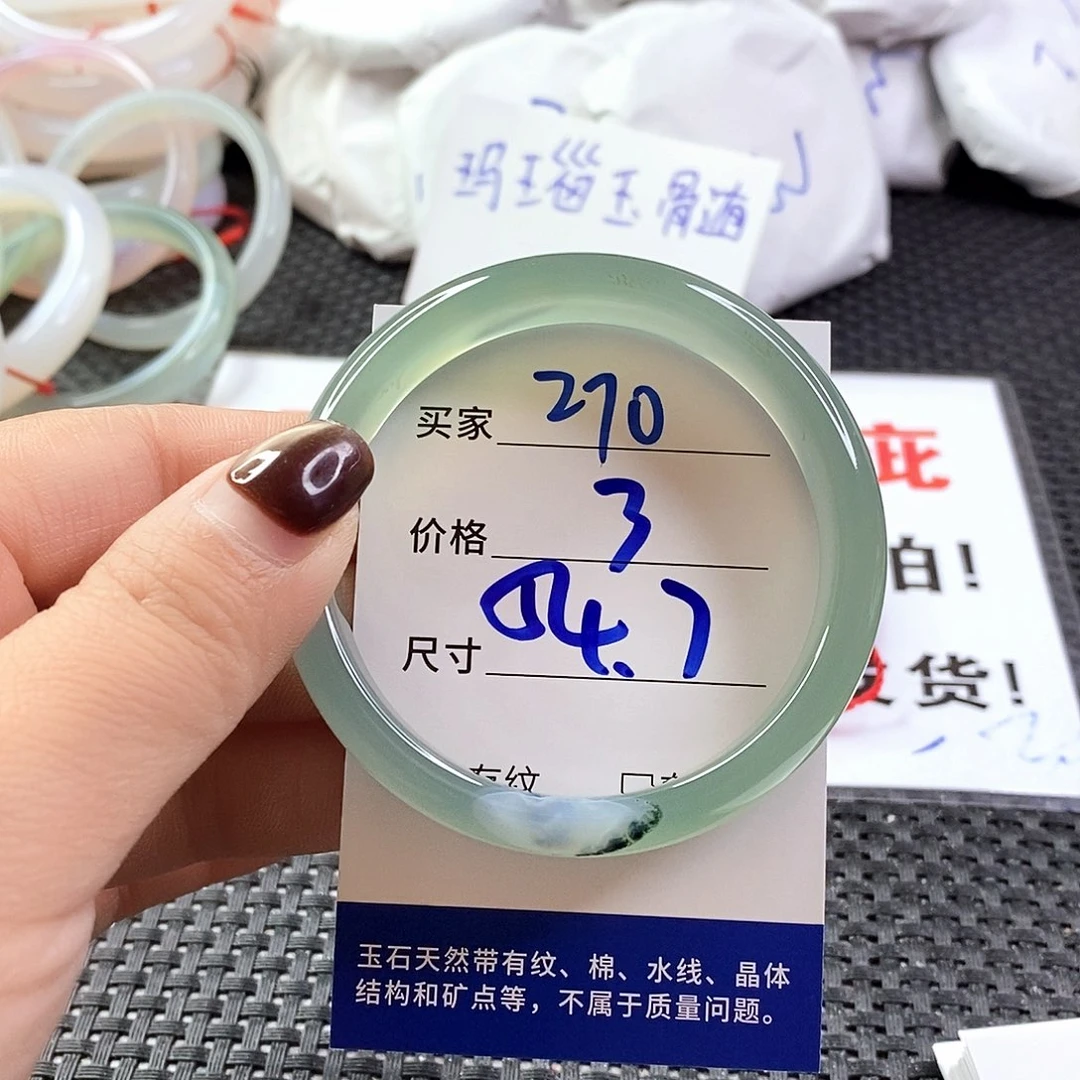 手镯玛瑙/玉髓未镶嵌270