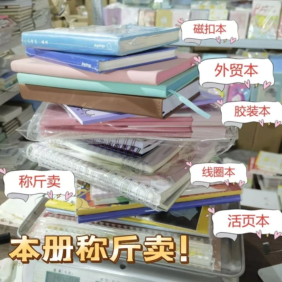 A按编码拍的本子实用又方便日常使用