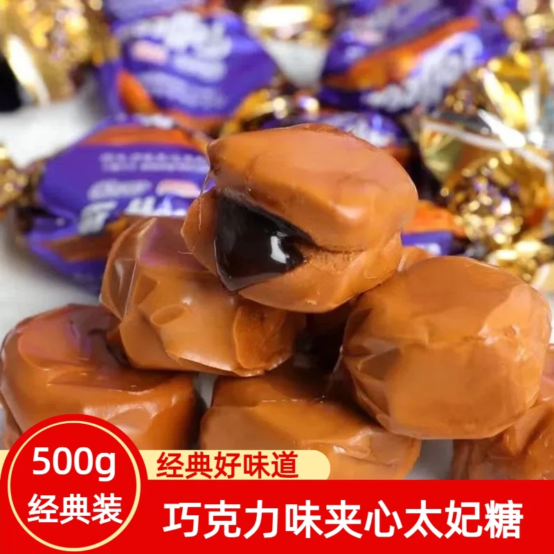 【到手500g】巧克力味夹心太妃糖奶糖整箱喜糖糖果软糖年货解馋零食