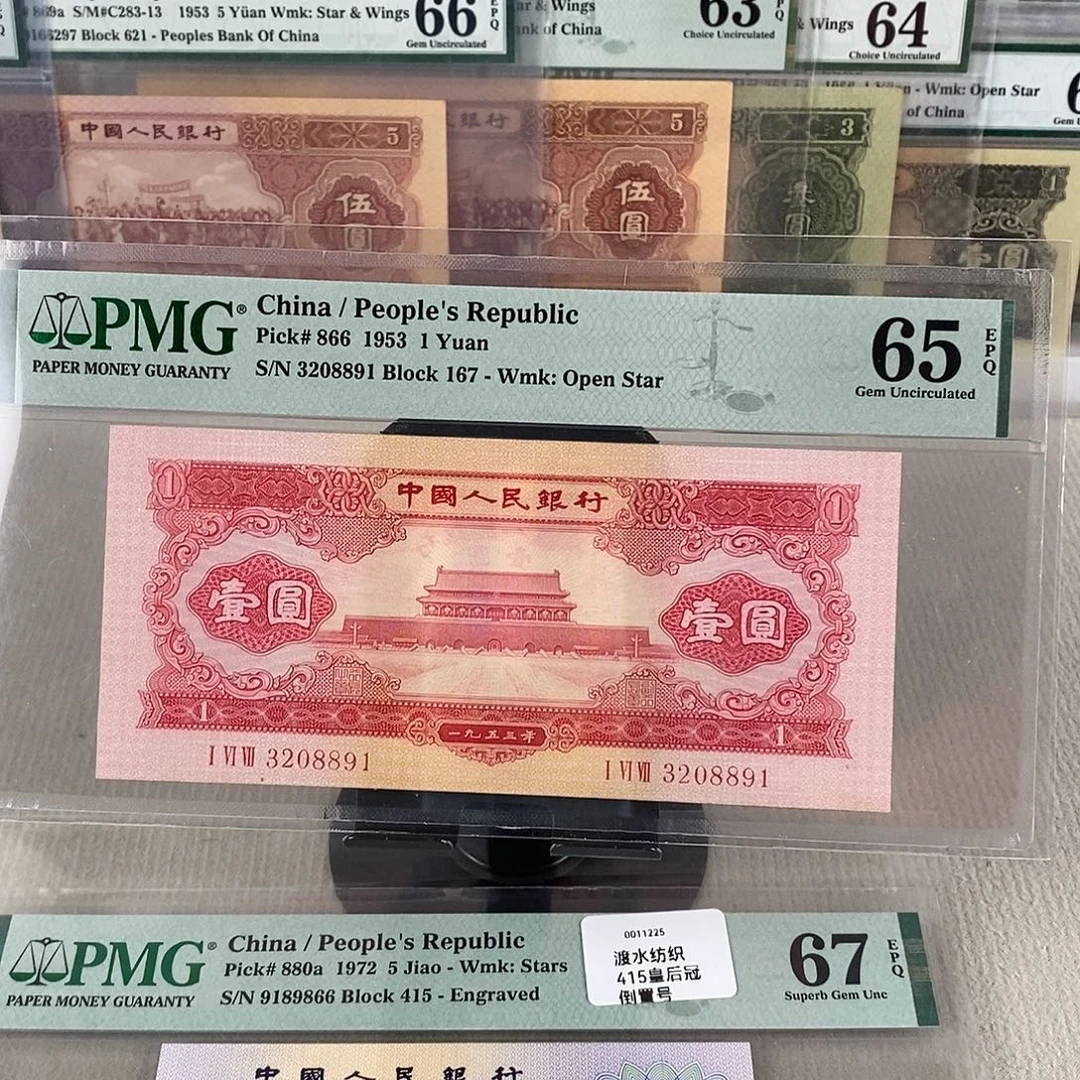 红一元65分无47一张3208891