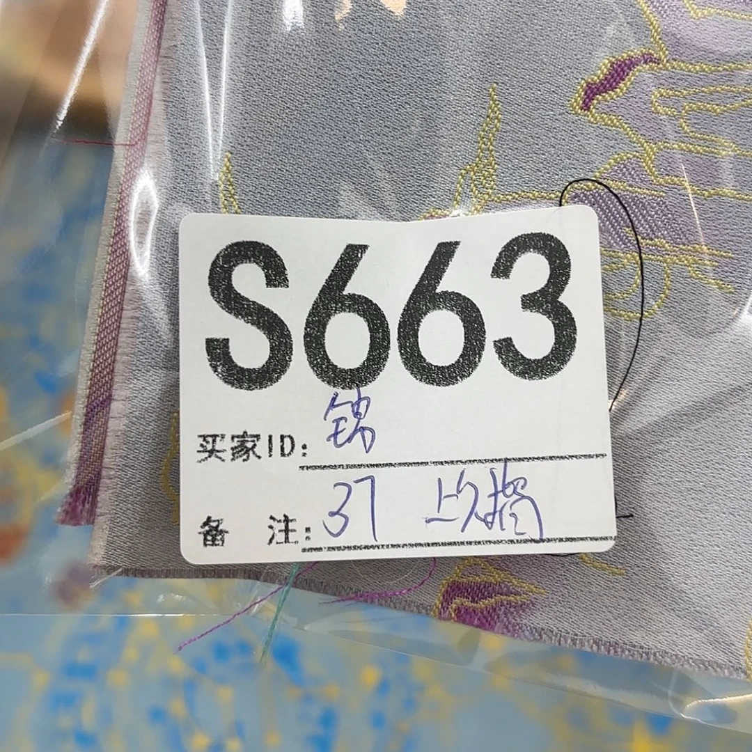 锦***坊宋锦663@@@@@@@@@