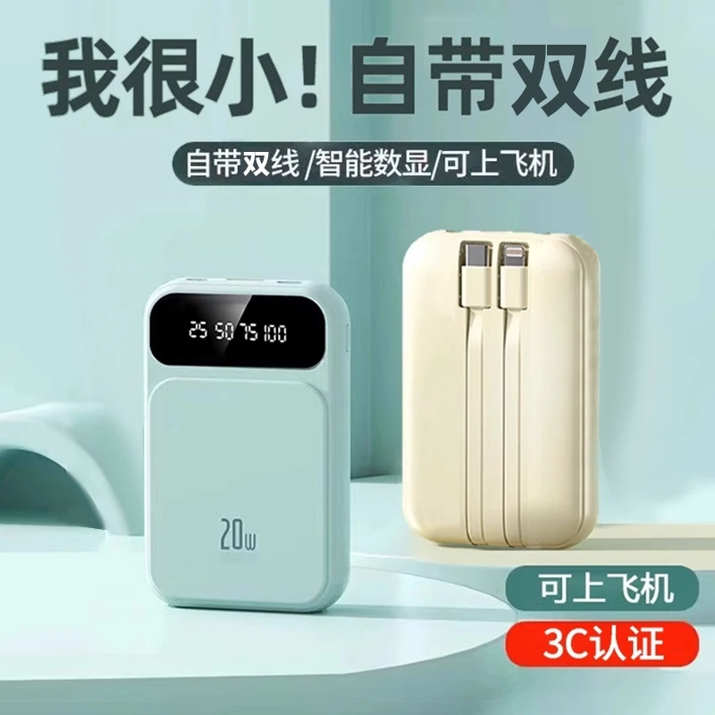 3c认证便携充电宝20000/10000毫安超大容量自带线可上飞机超薄款