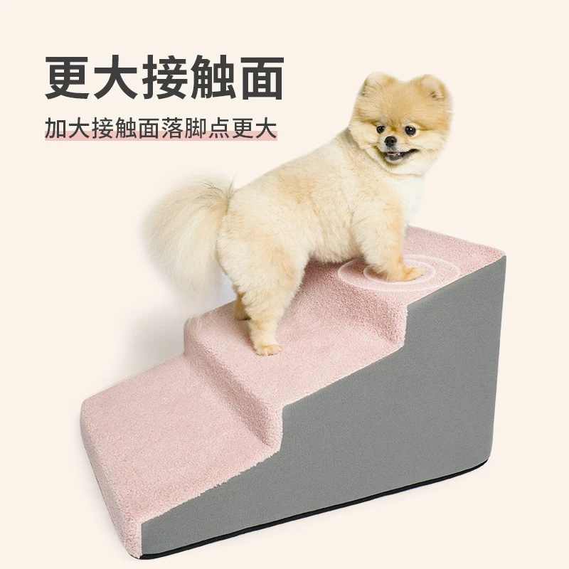 BLOBLO啵啦狗狗爬梯缓坡上床楼梯台阶小型犬床边梯子全可拆洗