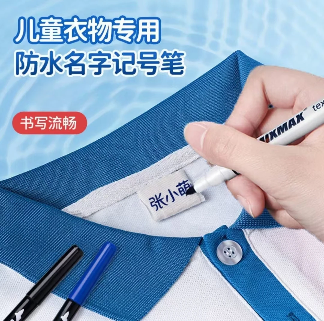 幼儿园姓名笔防水儿童标记校服笔速干彩色记号笔快干不掉色记号笔
