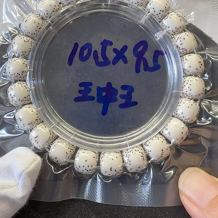 马***生星月菩提手串原生态10.5