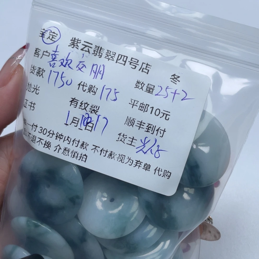 翡翠颈饰未镶嵌喜***友