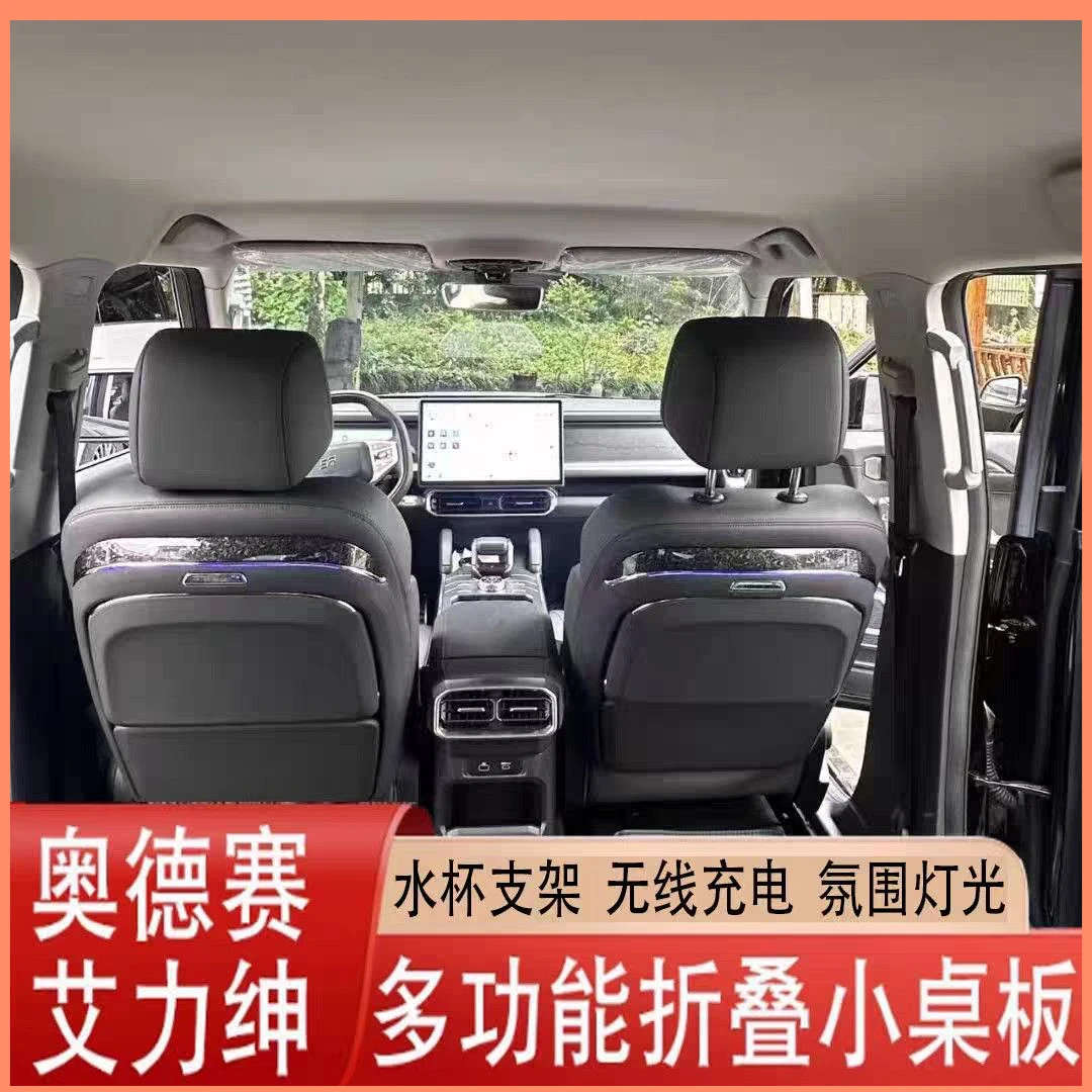 奥德赛/艾力绅车载多功能带无线充电可折叠氛围灯带储物袋【荣辉】