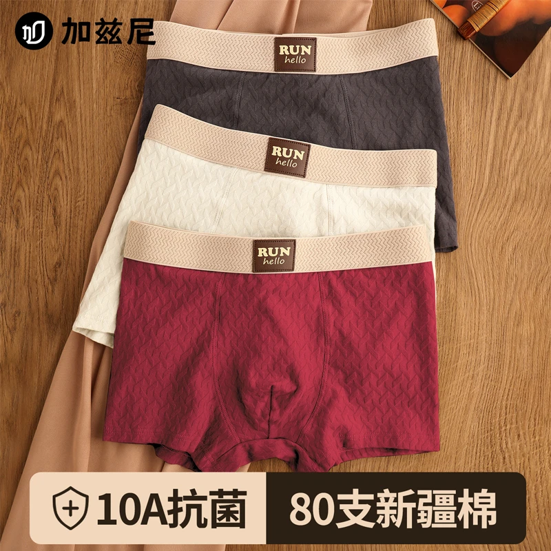 男士内裤男款棉四角裤男生2025新款大码宽松男式平角短裤头