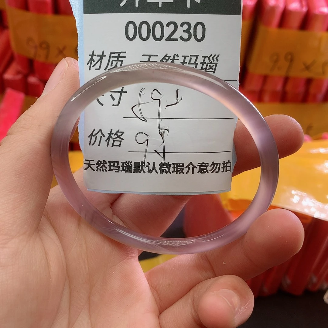 玛瑙/玉髓手镯未镶嵌230