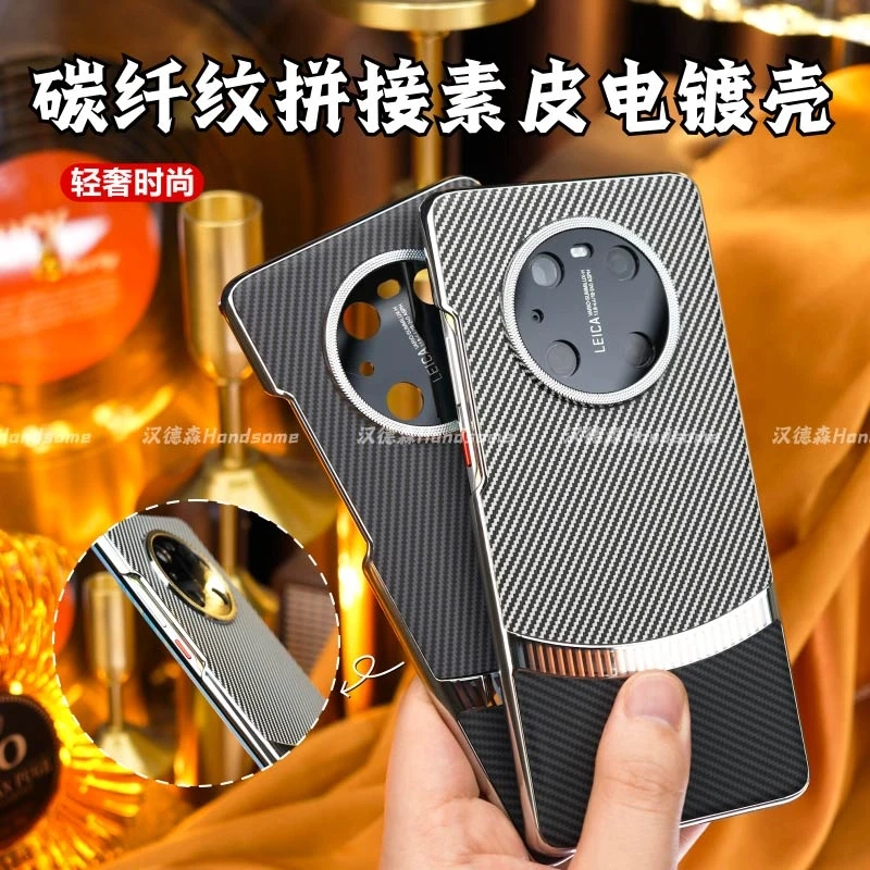 【碳纤纹电镀+金属镜头圈】适用于华为Mate40 Pro电镀手机壳防摔