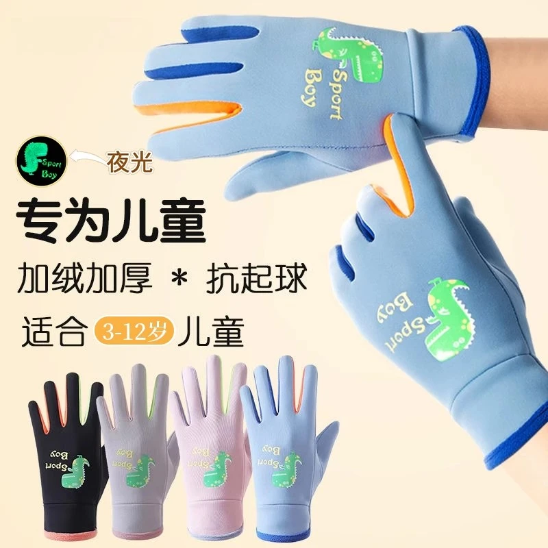 【无惧风雪】小恐龙儿童保暖手套加绒冬季男女宝小孩小学生秋冬防
